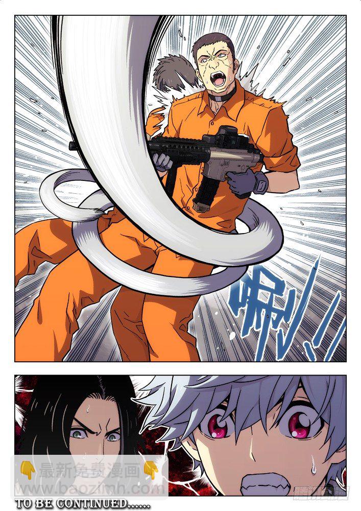 🍱时空使徒（超能囚徒） 55：判定 第12页