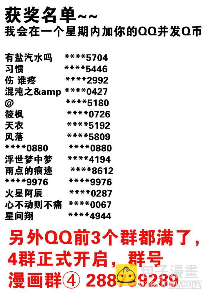 🍱时空使徒（超能囚徒） 55：判定 第13页