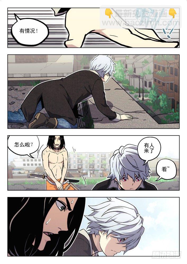 🍱时空使徒（超能囚徒） 55：判定 第8页