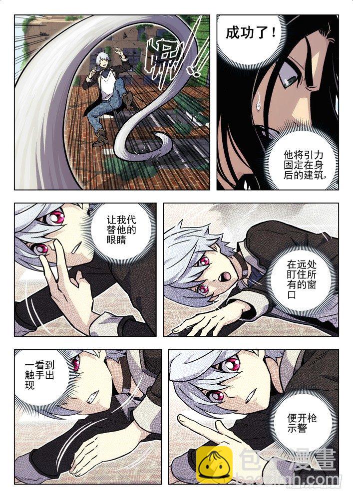 🍱时空使徒（超能囚徒） 57:攻击范围 第13页