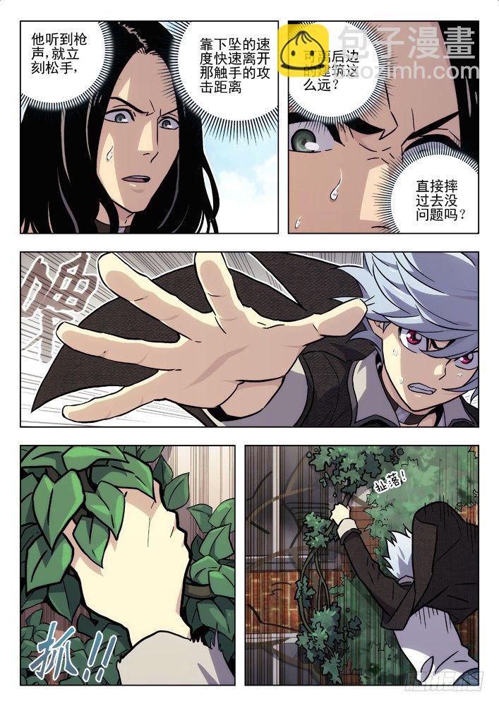 🍱时空使徒（超能囚徒） 57:攻击范围 第14页