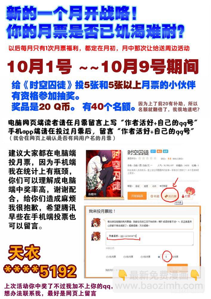 🍱时空使徒（超能囚徒） 57:攻击范围 第16页