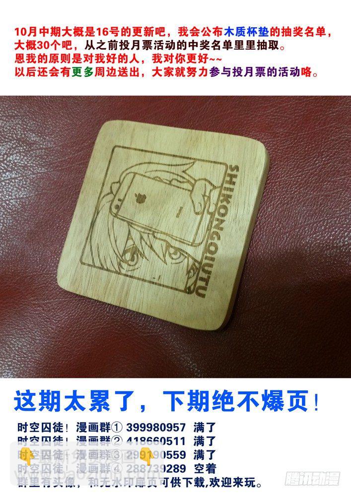 🍱时空使徒（超能囚徒） 57:攻击范围 第17页