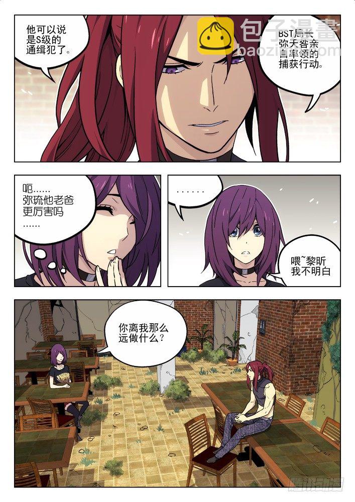 🍱时空使徒（超能囚徒） 57:攻击范围 第3页