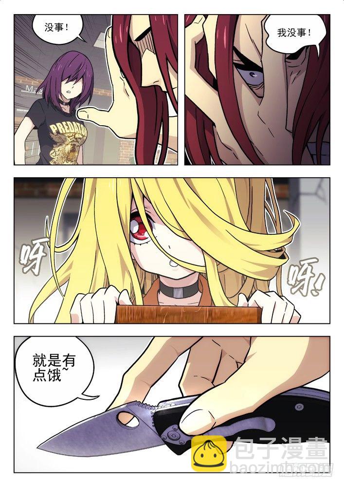 🍱时空使徒（超能囚徒） 57:攻击范围 第5页