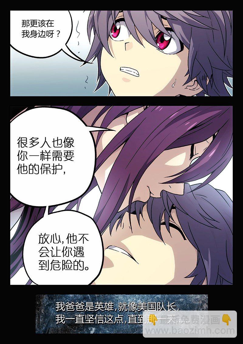🍱时空使徒（超能囚徒） 07:过去 第11页