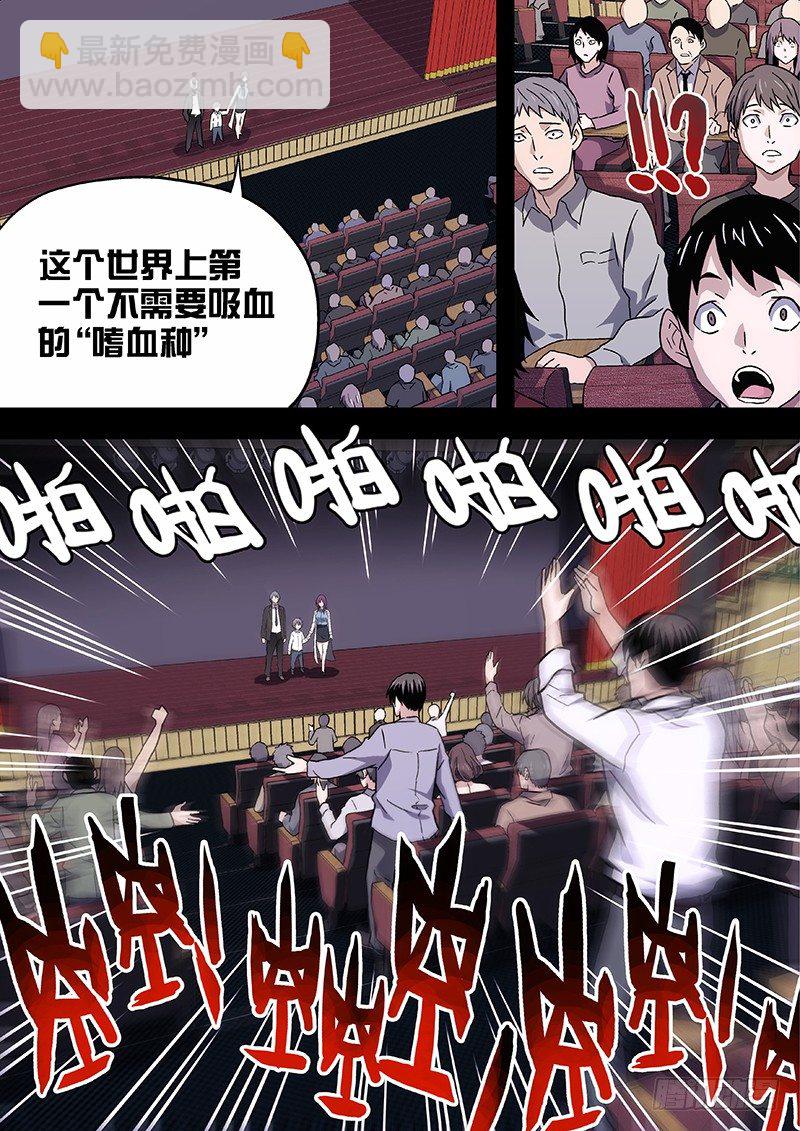 🍱时空使徒（超能囚徒） 07:过去 第6页