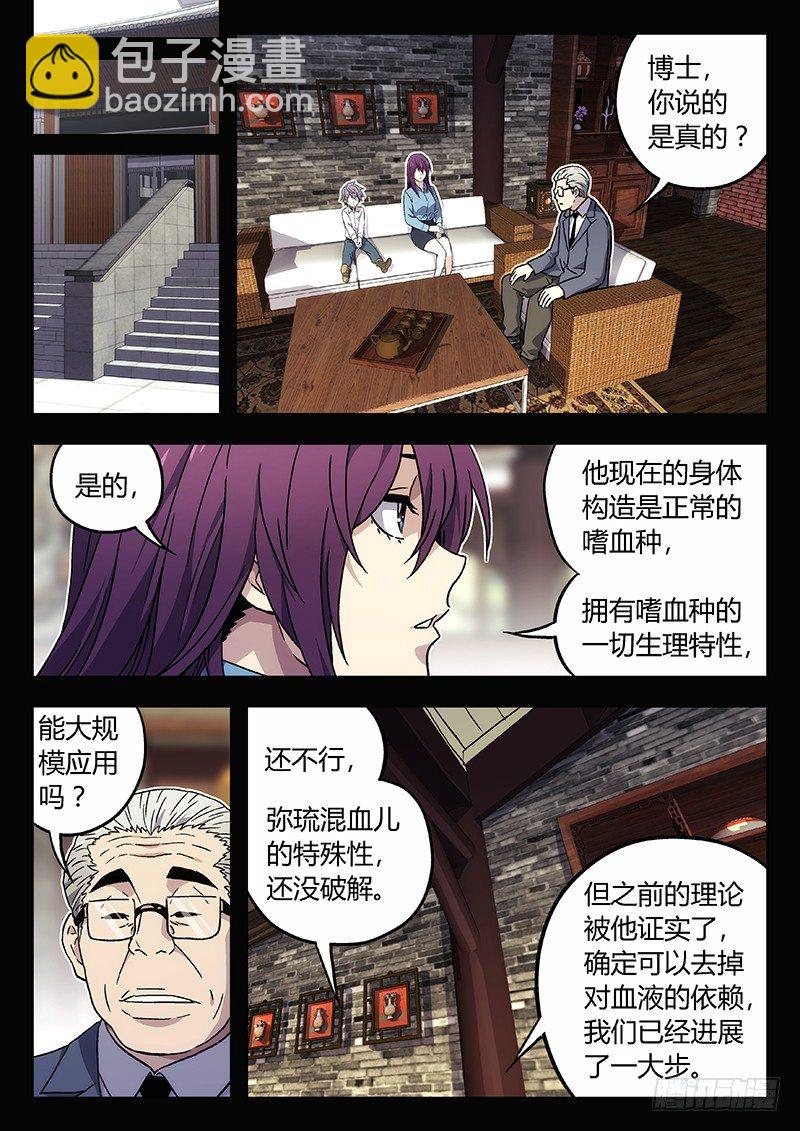 🍱时空使徒（超能囚徒） 07:过去 第8页