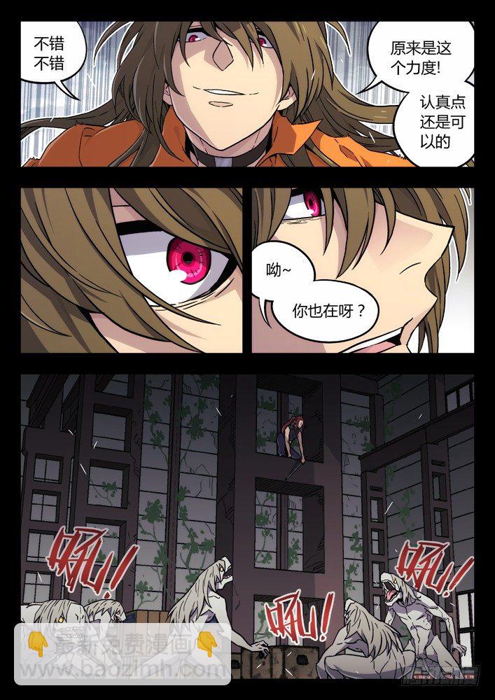 🍱时空使徒（超能囚徒） 61：故人 第11页