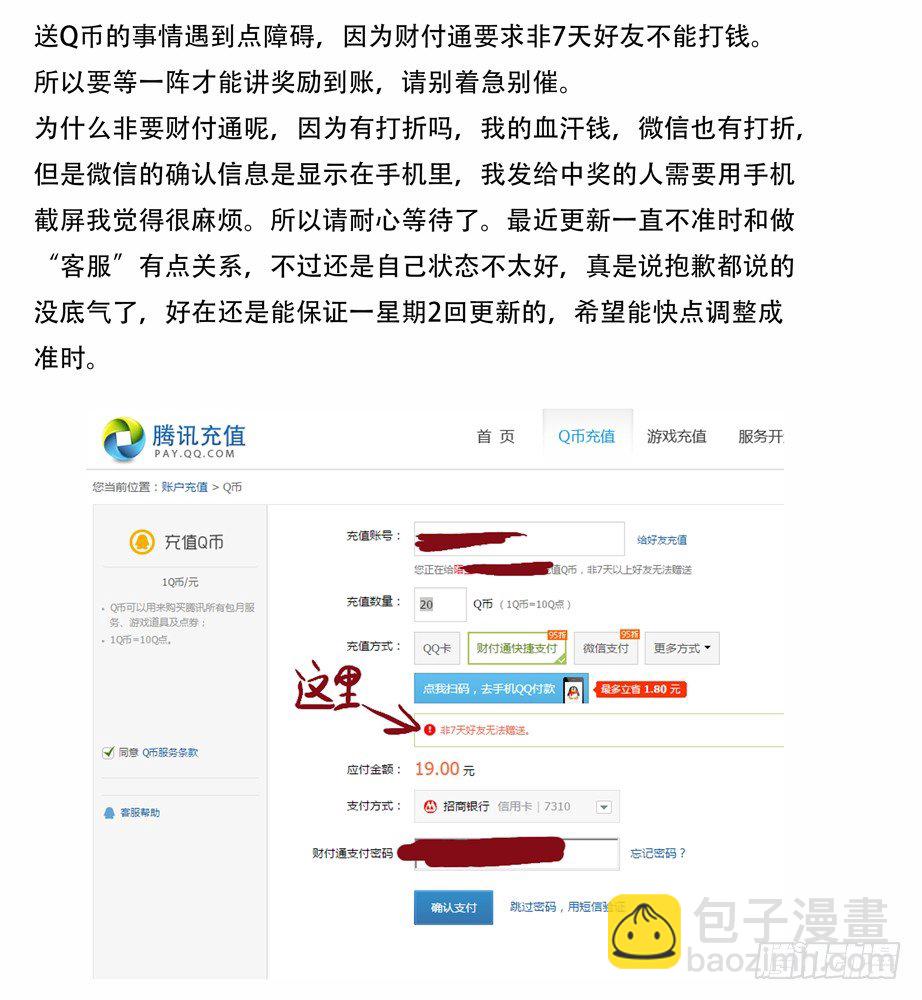🍱时空使徒（超能囚徒） 61：故人 第13页