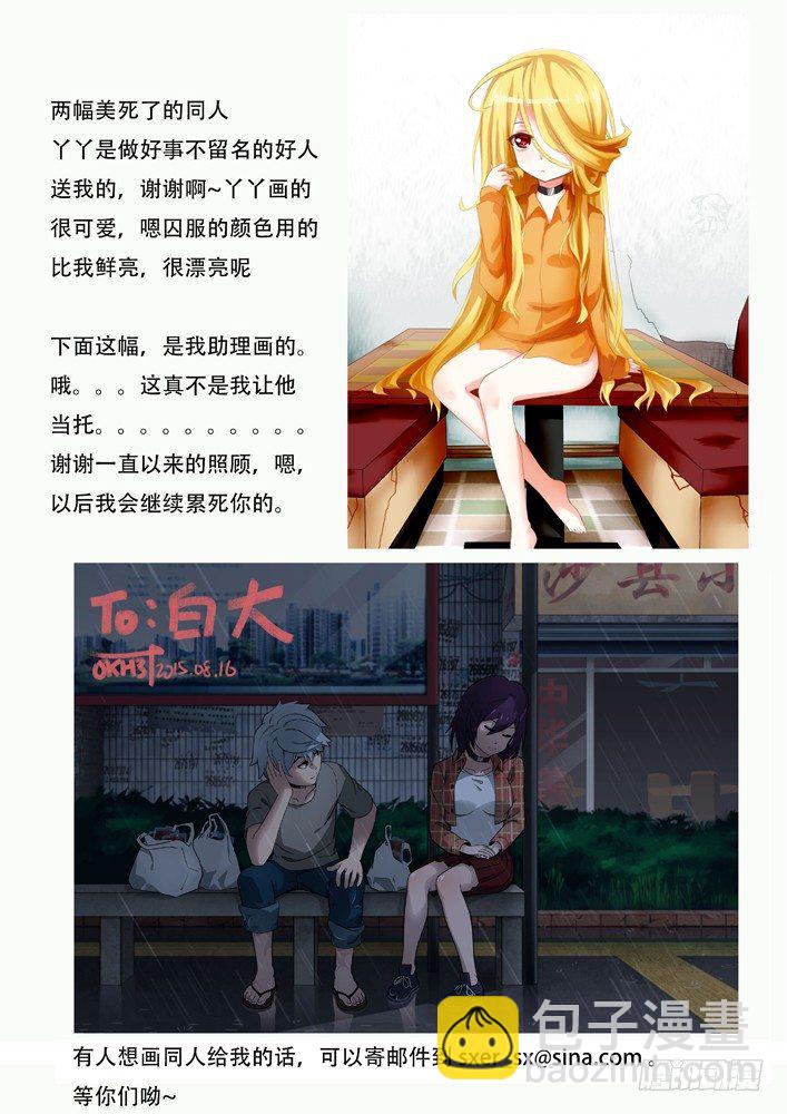 🍱时空使徒（超能囚徒） 61：故人 第15页