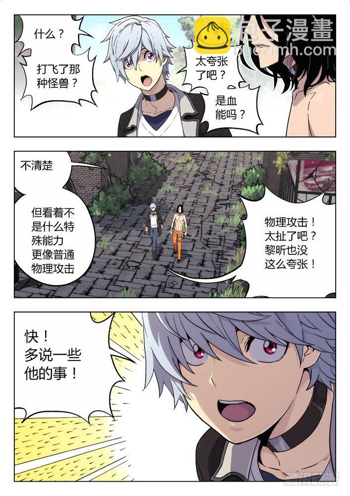 🍱时空使徒（超能囚徒） 61：故人 第2页