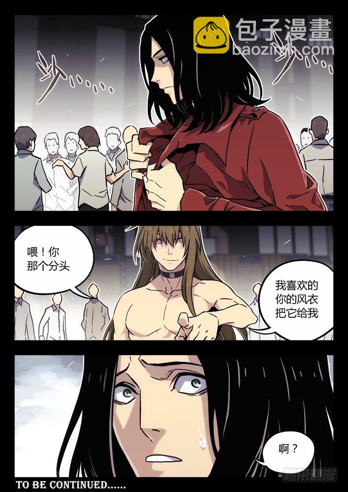 🍱时空使徒（超能囚徒） 63：我不是囚犯 第12页