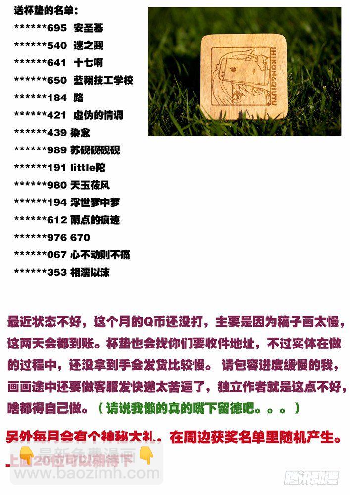 🍱时空使徒（超能囚徒） 63：我不是囚犯 第15页
