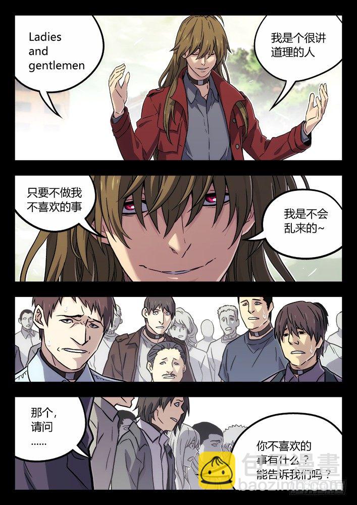 🍱时空使徒（超能囚徒） 65：陆姚的理由 第10页
