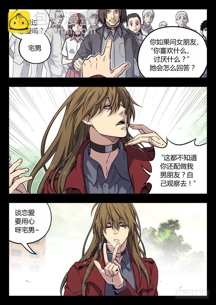 🍱时空使徒（超能囚徒） 65：陆姚的理由 第11页