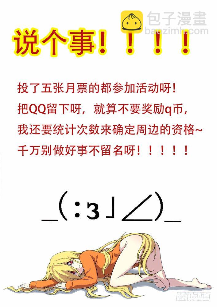 🍱时空使徒（超能囚徒） 65：陆姚的理由 第13页