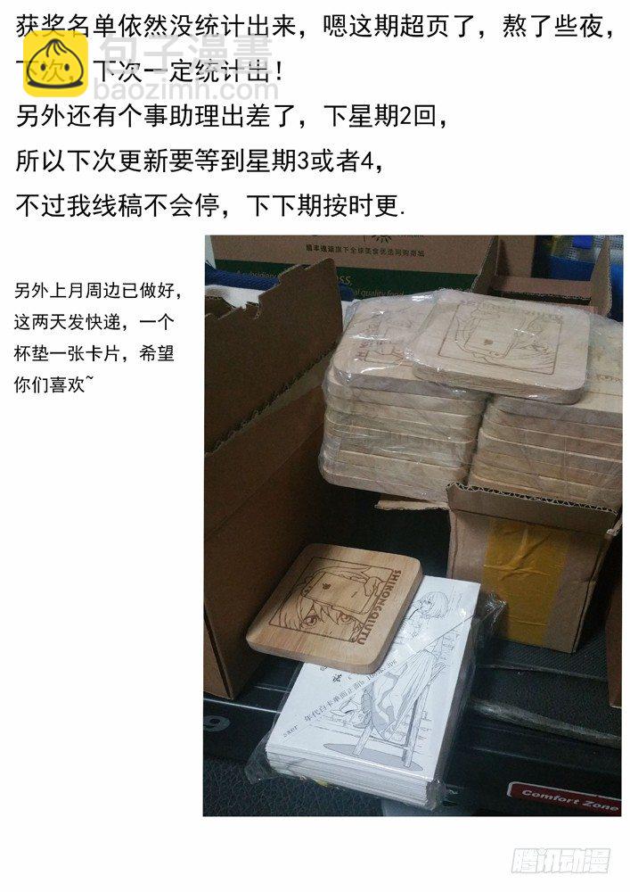 🍱时空使徒（超能囚徒） 67：融化的石头 第14页