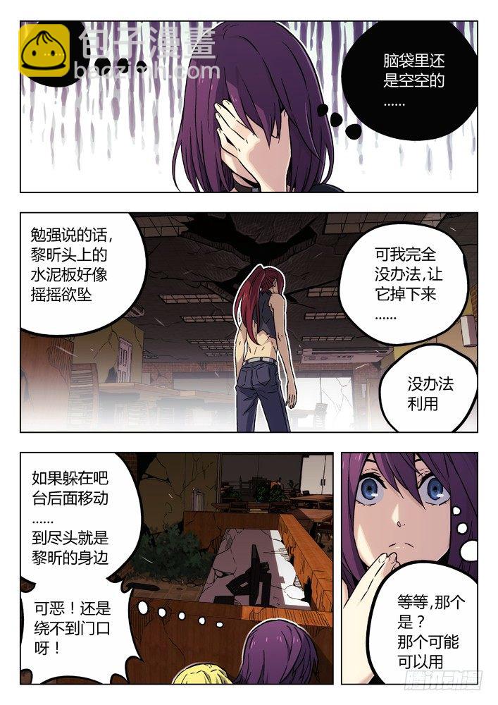 🍱时空使徒（超能囚徒） 69：逃 第10页