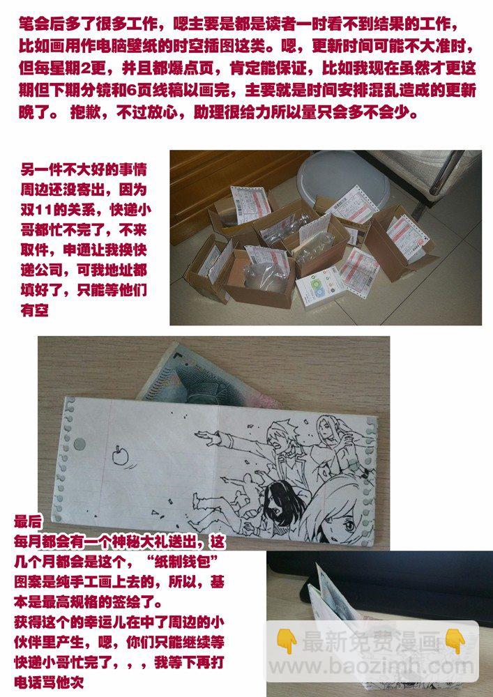 🍱时空使徒（超能囚徒） 69：逃 第14页