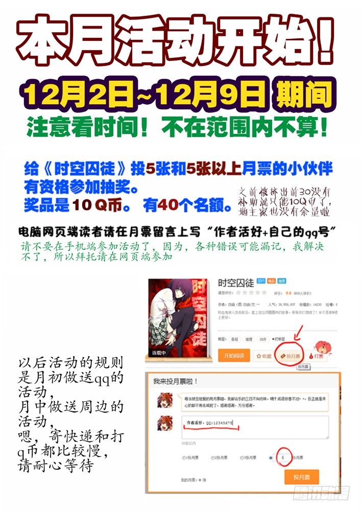 🍱时空使徒（超能囚徒） 71：又头疼 第12页