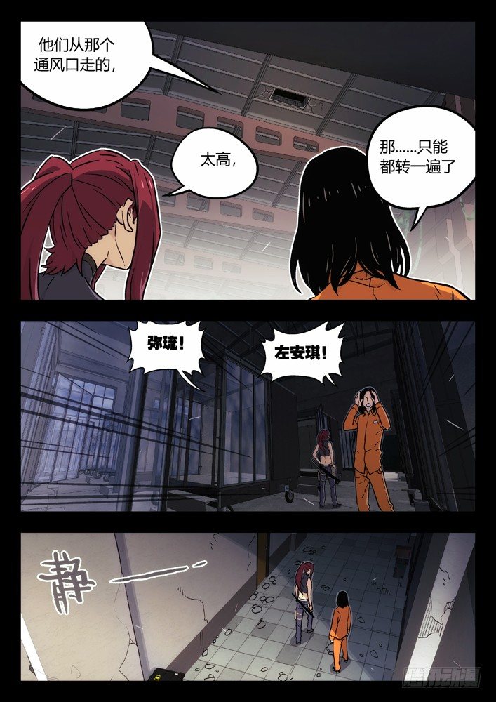 🍱时空使徒（超能囚徒） 71：又头疼 第6页