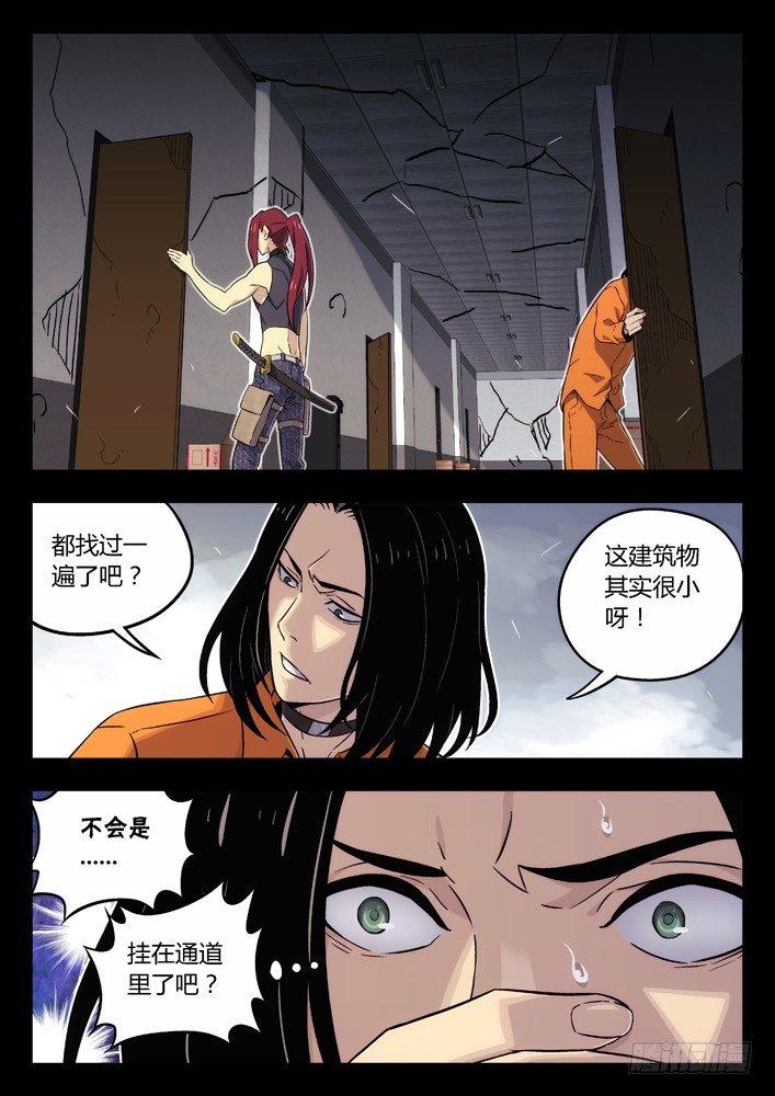 🍱时空使徒（超能囚徒） 71：又头疼 第7页