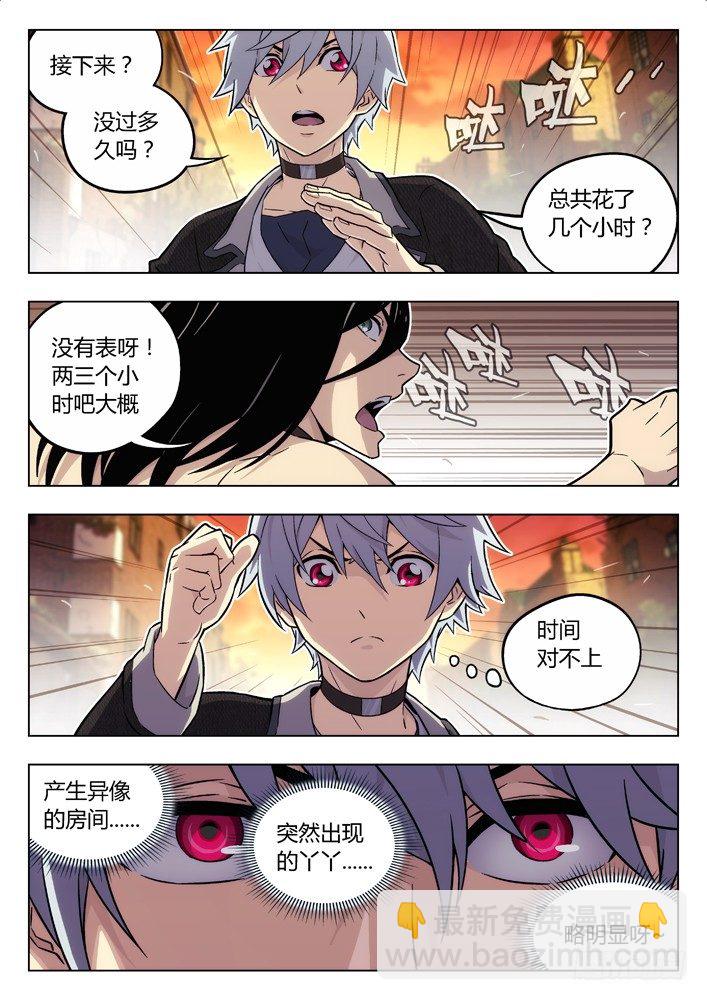 🍱时空使徒（超能囚徒） 73：搜索陆姚 第3页