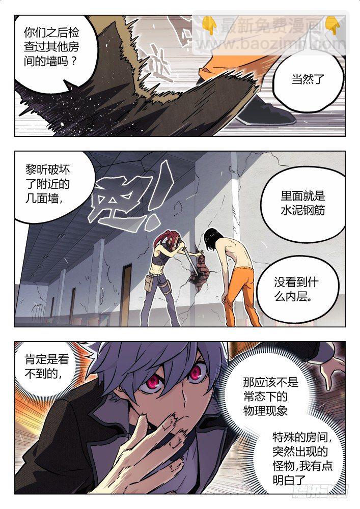 🍱时空使徒（超能囚徒） 73：搜索陆姚 第4页