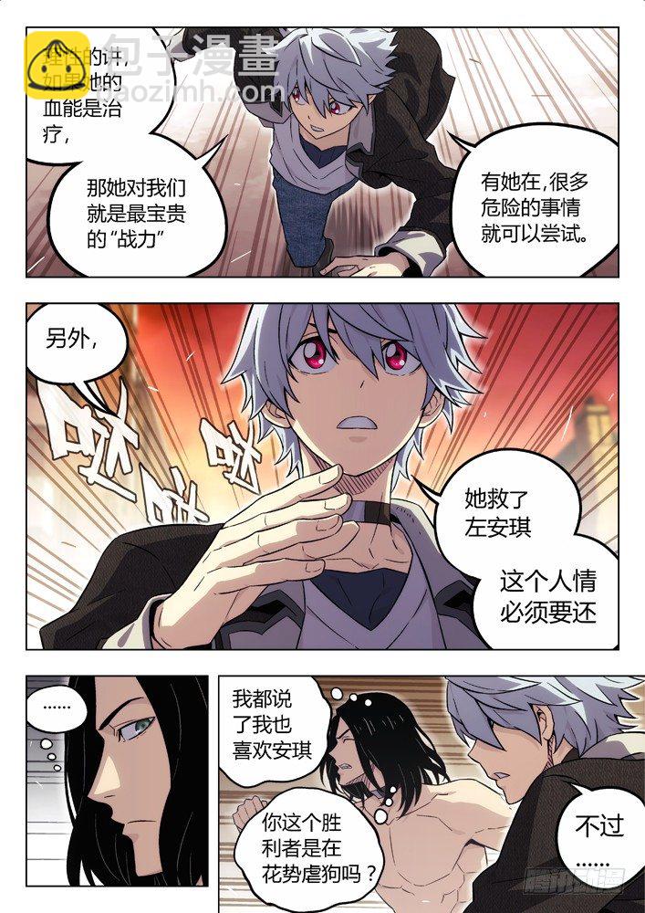 🍱时空使徒（超能囚徒） 73：搜索陆姚 第6页