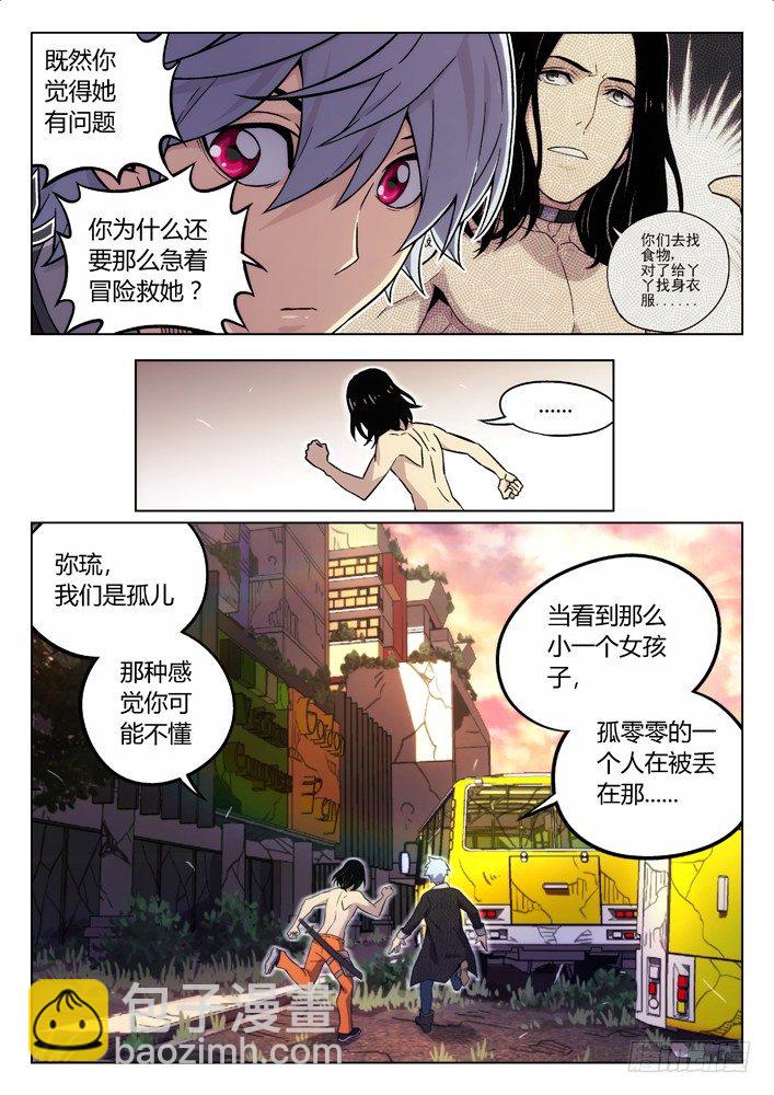 🍱时空使徒（超能囚徒） 73：搜索陆姚 第7页