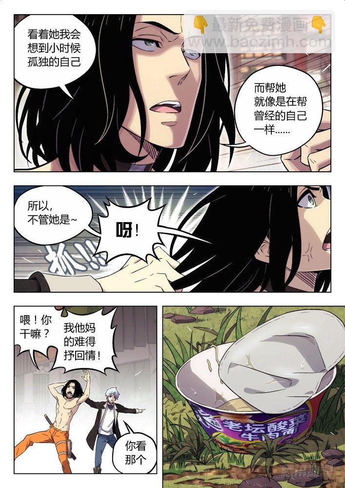 🍱时空使徒（超能囚徒） 73：搜索陆姚 第8页