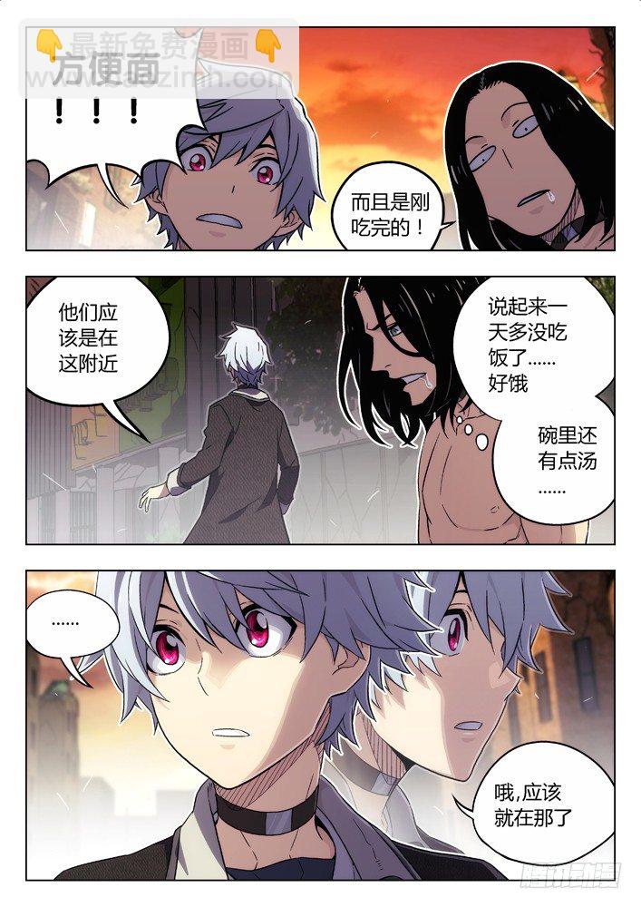 🍱时空使徒（超能囚徒） 73：搜索陆姚 第9页