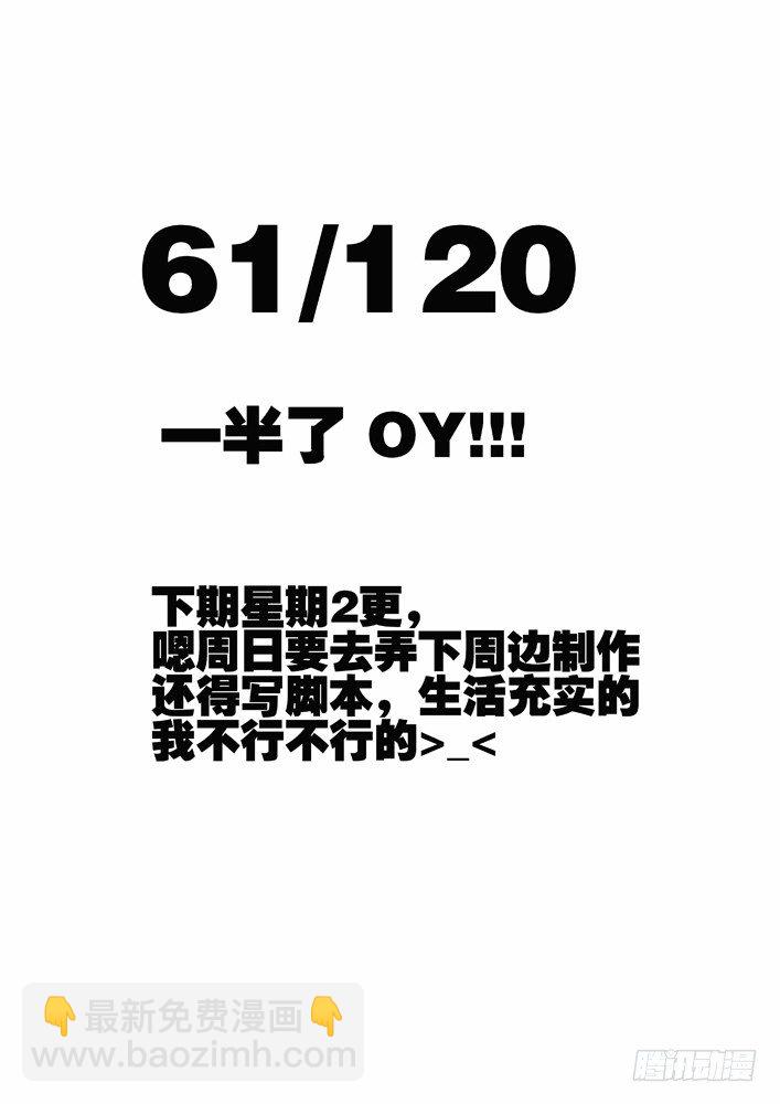 🍱时空使徒（超能囚徒） 75：新野 第15页