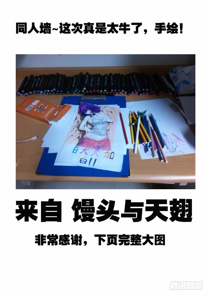 🍱时空使徒（超能囚徒） 75：新野 第16页