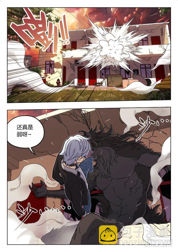 🍱时空使徒（超能囚徒） 75：新野 第6页