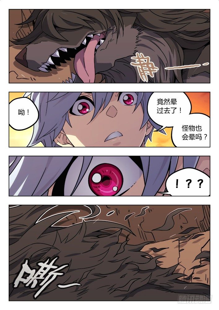 🍱时空使徒（超能囚徒） 75：新野 第7页
