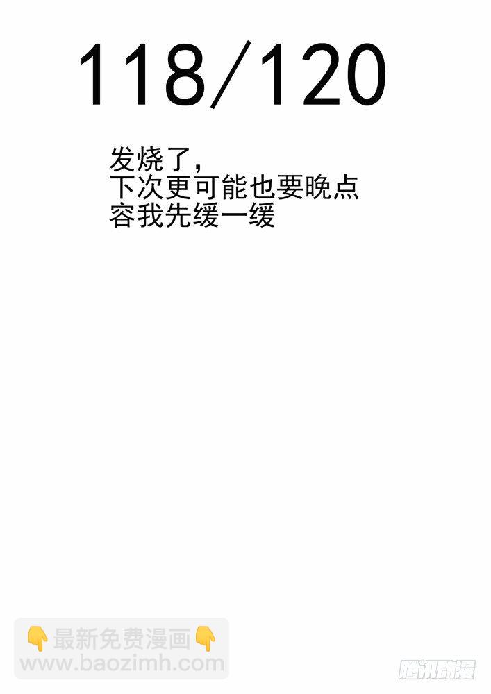 🍱时空使徒（超能囚徒） 79：加入我 第12页