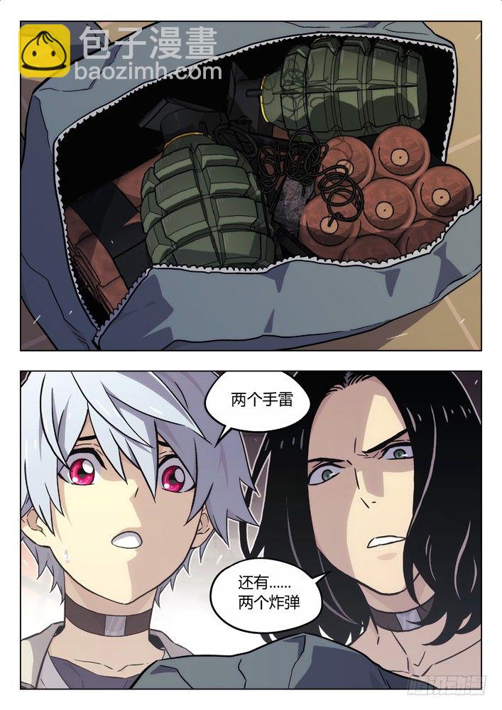 🍱时空使徒（超能囚徒） 79：加入我 第2页