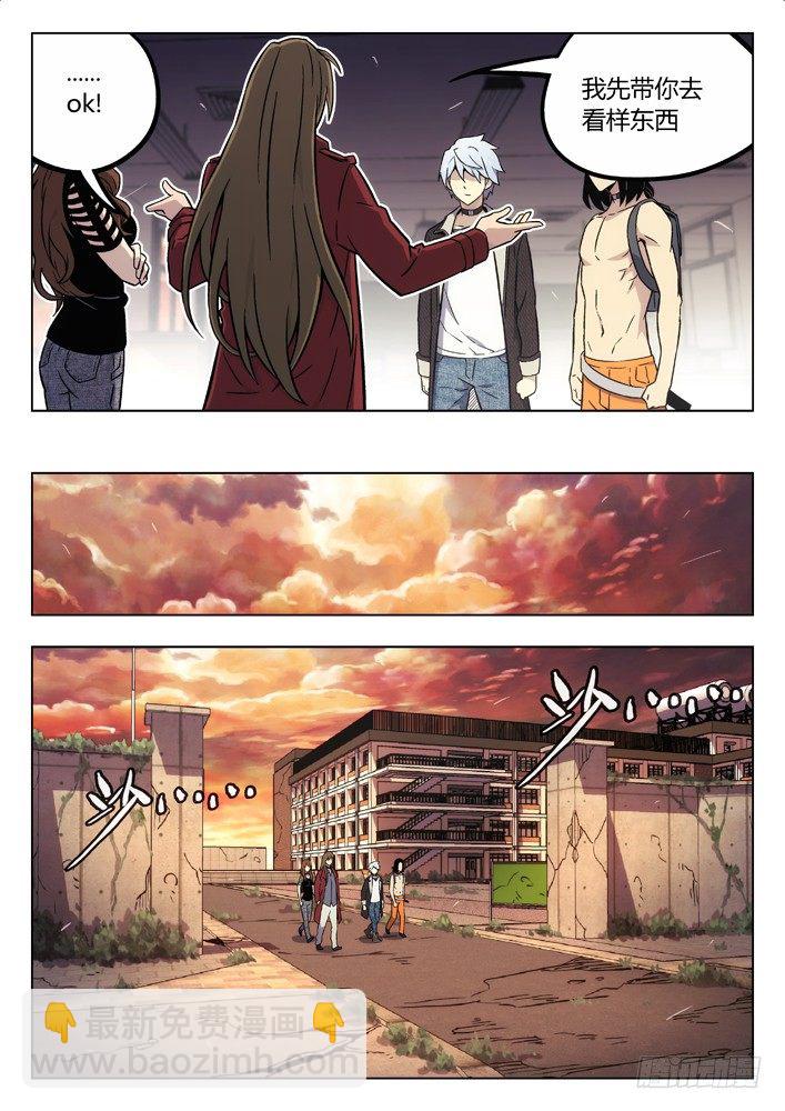 🍱时空使徒（超能囚徒） 79：加入我 第8页