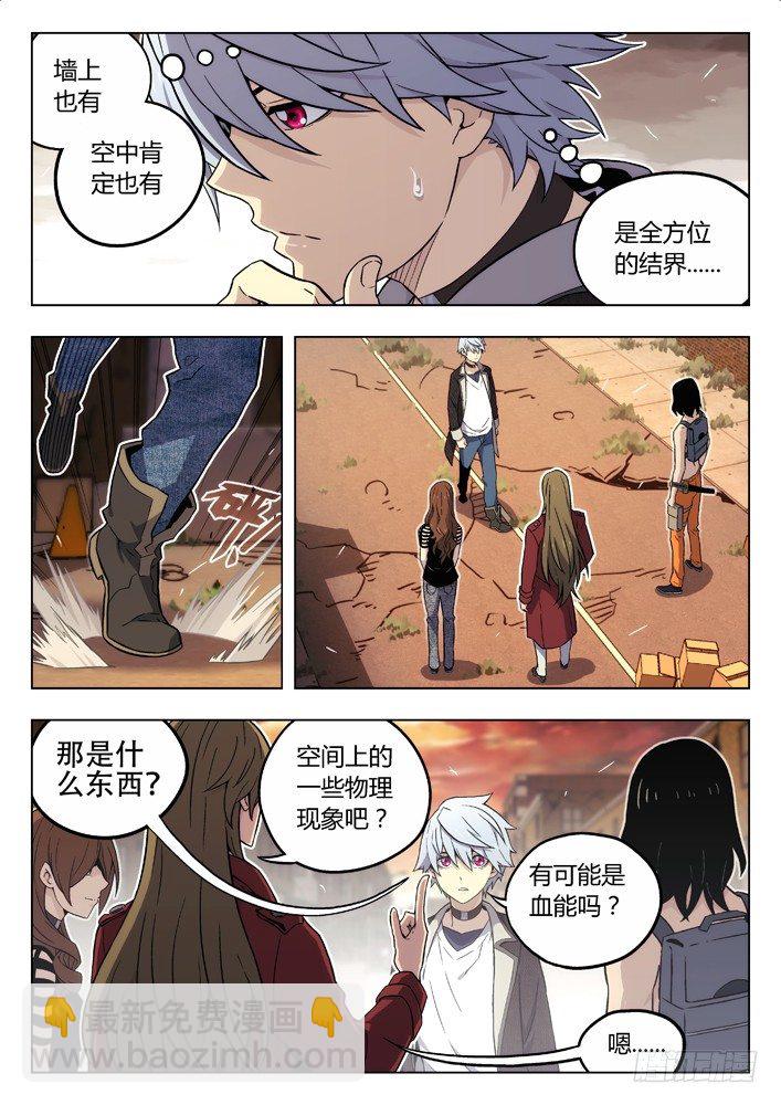 🍱时空使徒（超能囚徒） 81：拒绝 第5页