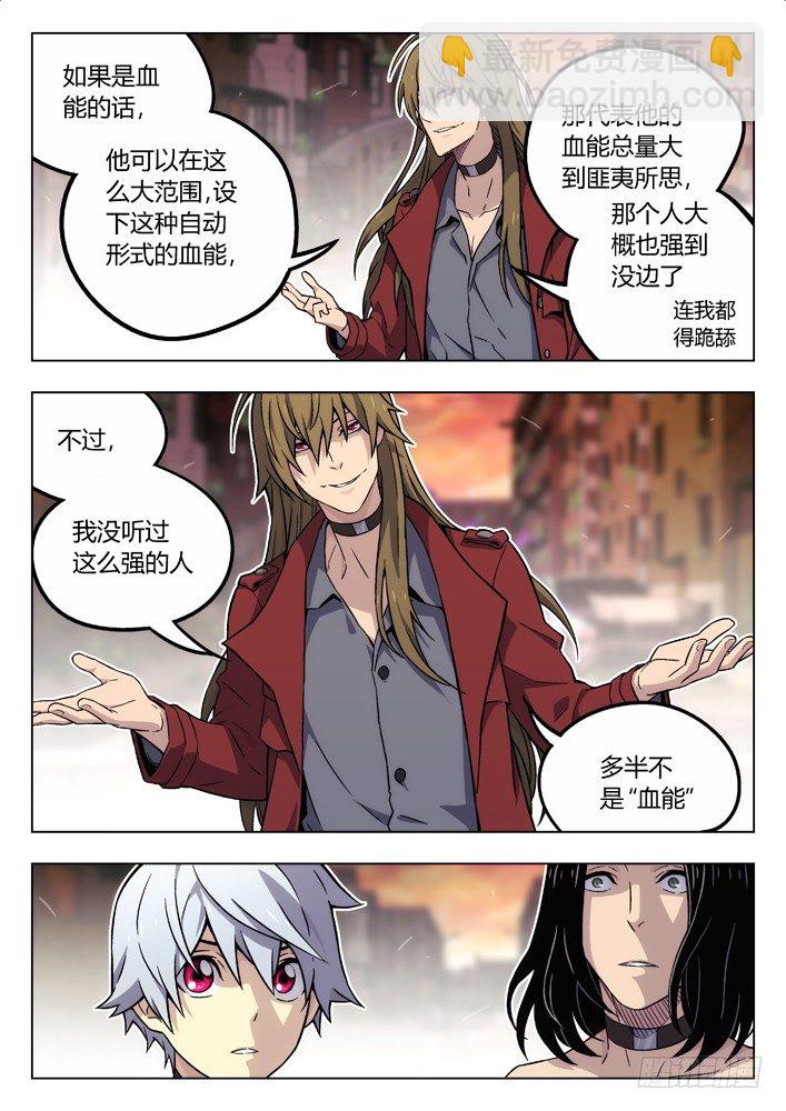 🍱时空使徒（超能囚徒） 81：拒绝 第6页