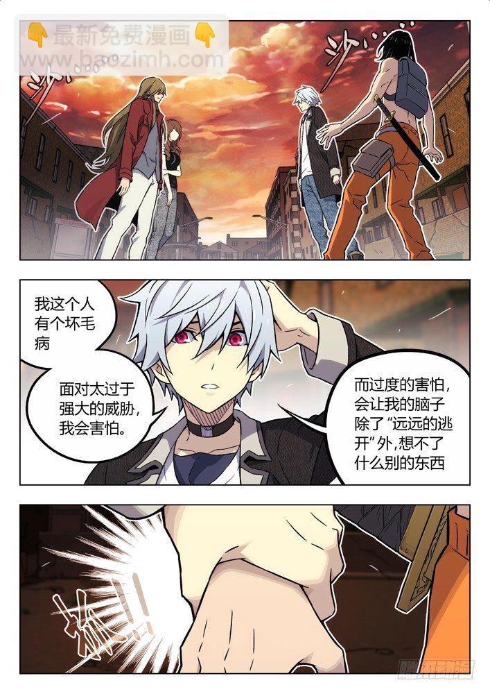 🍱时空使徒（超能囚徒） 81：拒绝 第9页