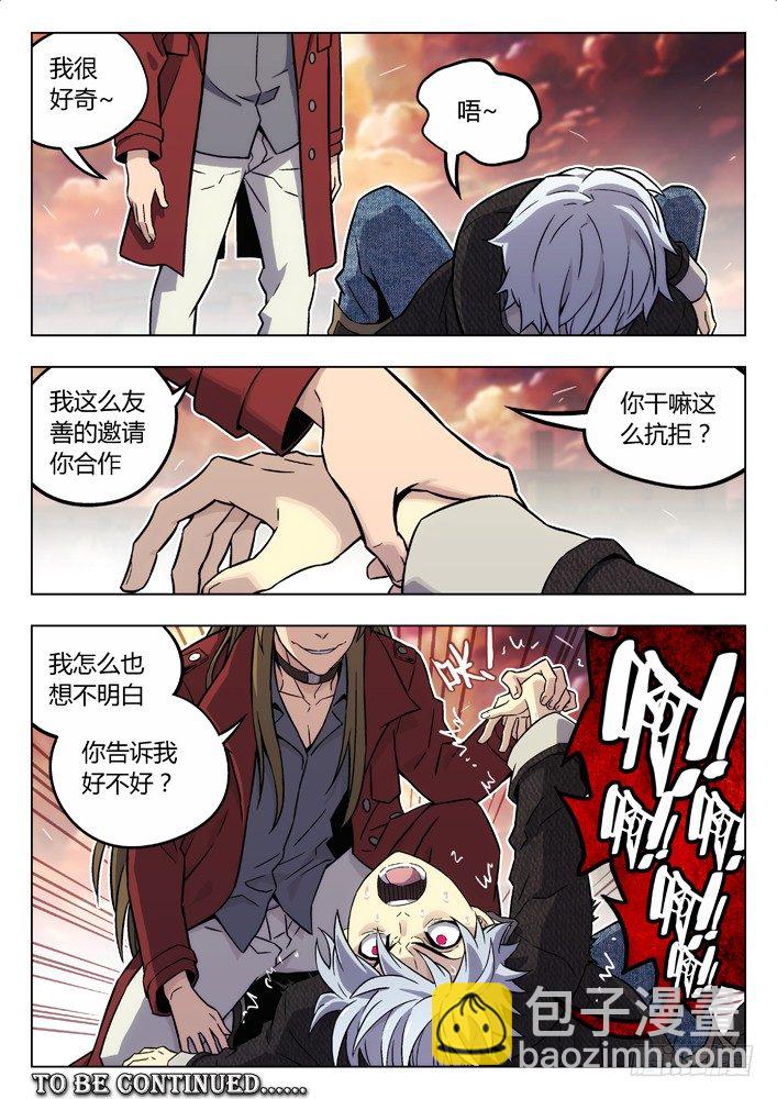 🍱时空使徒（超能囚徒） 83：讨厌我？ 第10页
