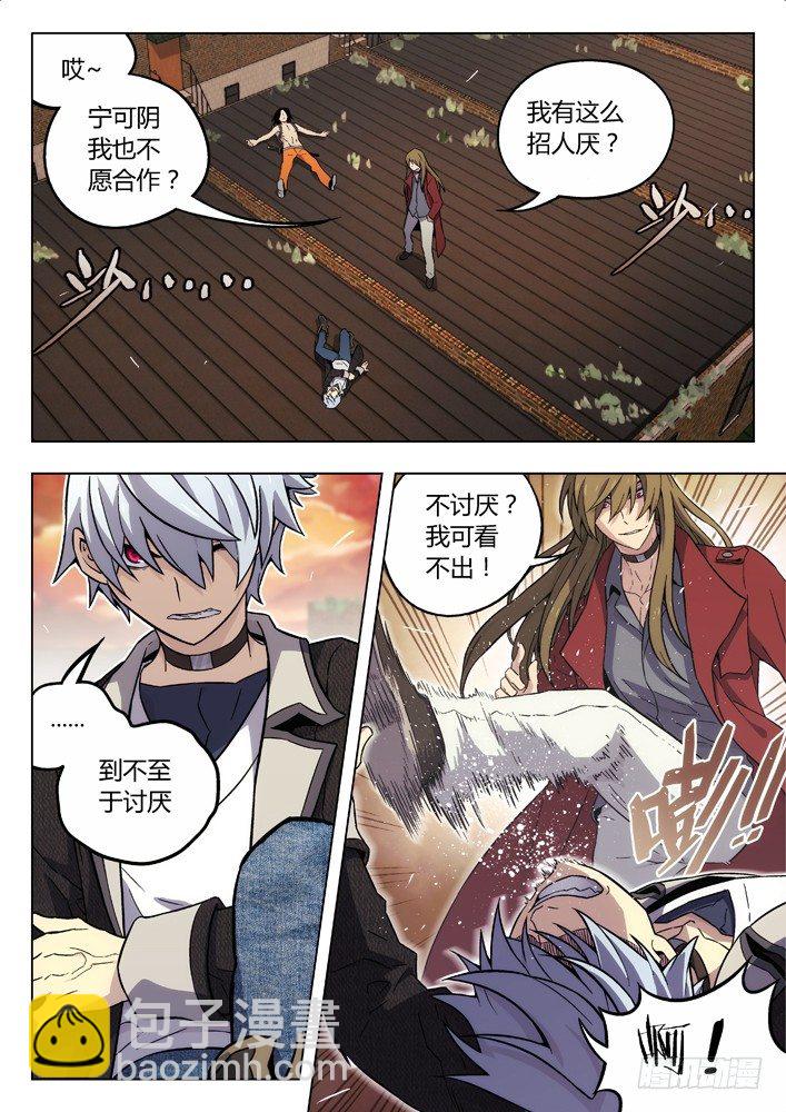 🍱时空使徒（超能囚徒） 83：讨厌我？ 第9页
