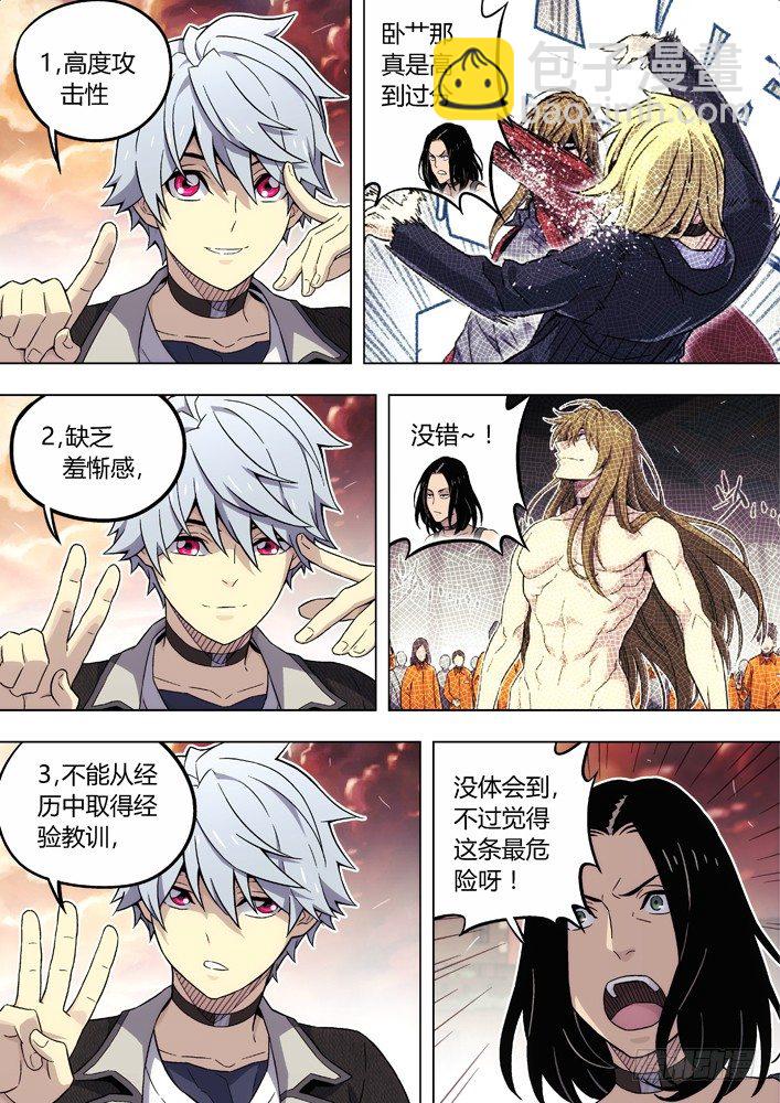 🍱时空使徒（超能囚徒） 85：我计划好的 第10页