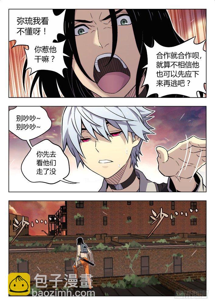 🍱时空使徒（超能囚徒） 85：我计划好的 第2页