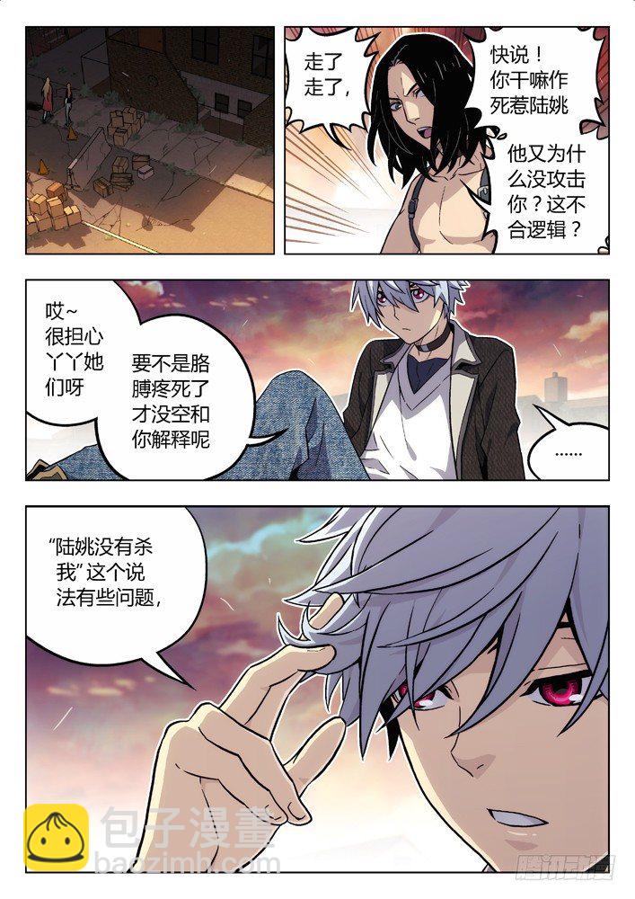 🍱时空使徒（超能囚徒） 85：我计划好的 第5页