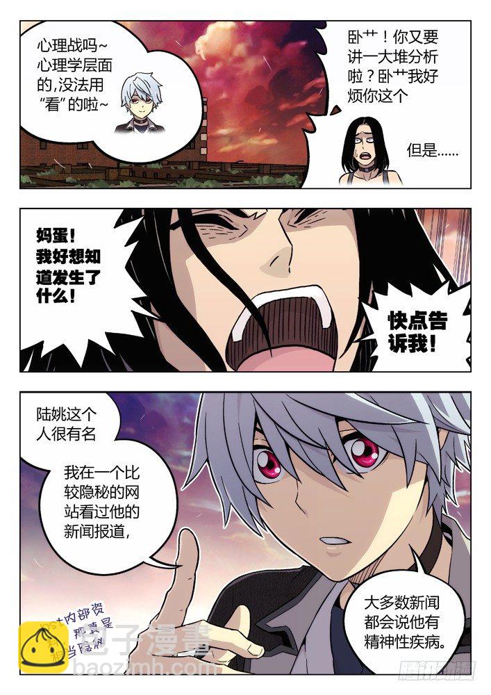🍱时空使徒（超能囚徒） 85：我计划好的 第7页