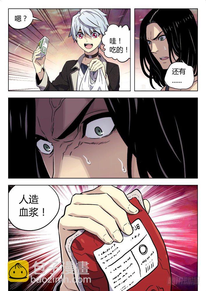 🍱时空使徒（超能囚徒） 87：解读真实的谎言 第12页